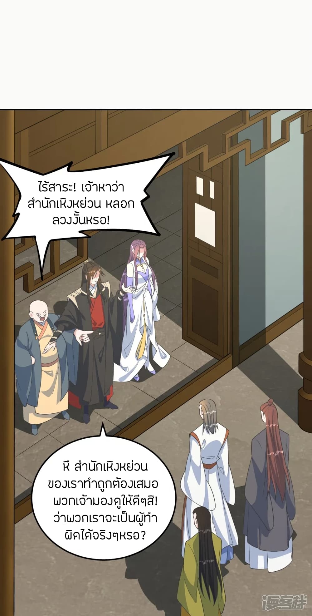 Banished Disciple’s Counterattack ราชาอมตะผู้ถูกขับไล่ ตอนที่ 241 (70)
